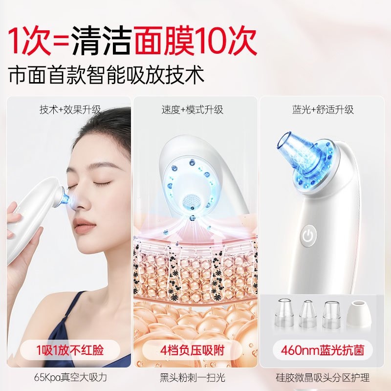 慕苏黑头仪吸黑头神器家用小气泡清洁收缩毛孔粉刺电动黑头清洁仪,淘宝优惠券,粉丝福利购,淘宝优惠卷