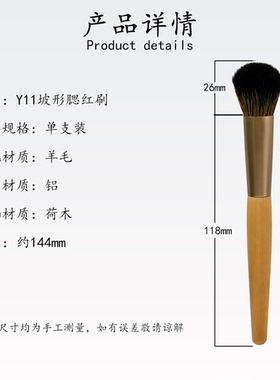 Y11坡型腮红刷斜坡面点彩刷便携