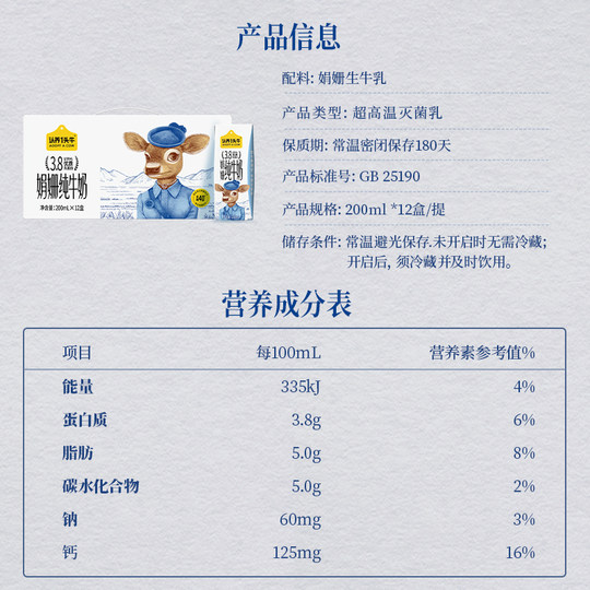 Принять коровье чистое молоко с высоким содержанием кальция Цзюаньшань