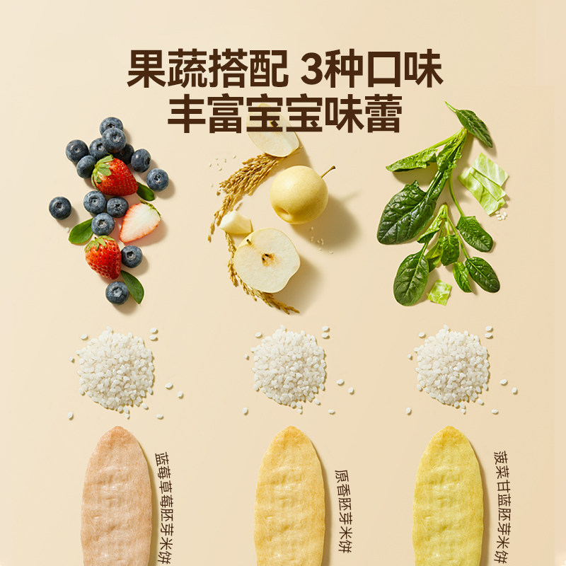 秋田满满婴儿米饼宝宝辅食婴幼儿辅食磨牙棒饼干6个月+无额外添加
