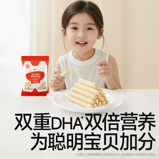 秋田满满鳕鱼肠儿童宝宝零食DHA营养肉肠鱼肉送婴幼儿一岁辅食谱