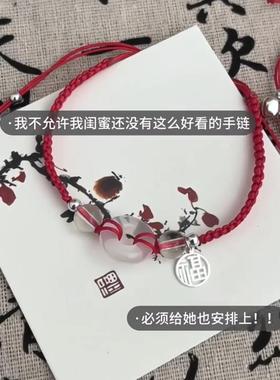 红色手链高级感本命年水