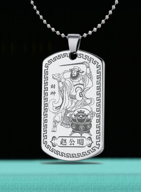 赵公明吊坠武财神爷项链道家饰品五路财神挂坠男女款招财刻字挂件