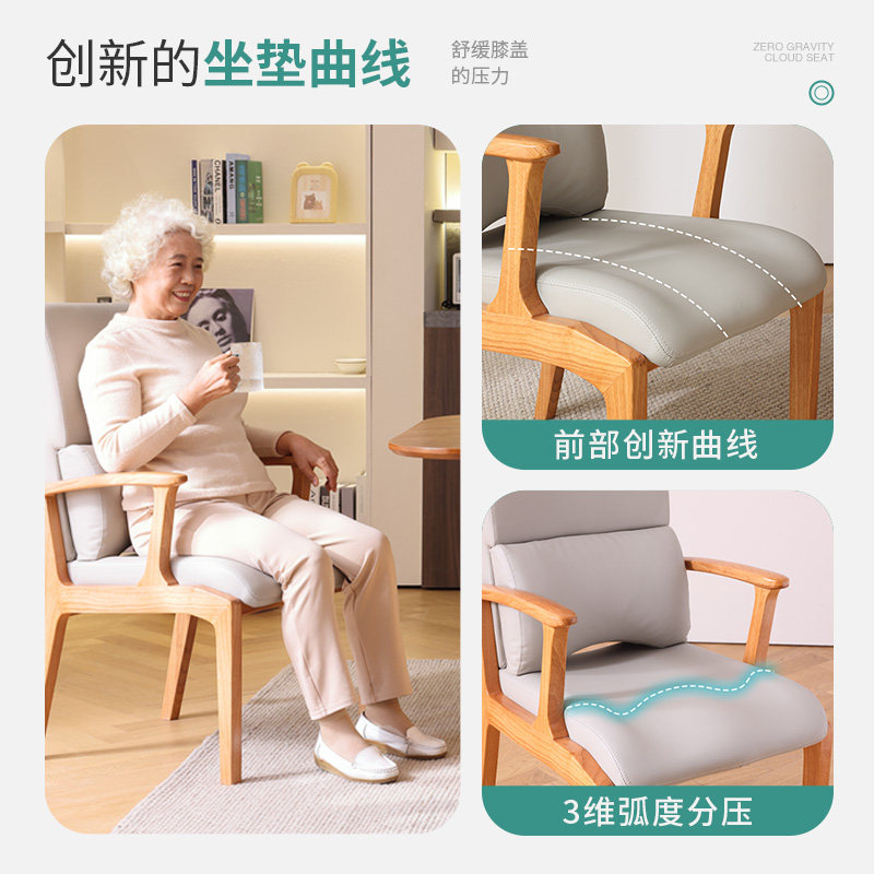 帮老适实木餐椅凳现代简约家用书房老H人扶手凳子护腰人体工学椅,淘宝优惠券,粉丝福利购,淘宝优惠卷