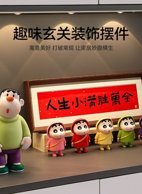 胖虎入户玄关装饰品摆件创意客厅电视柜桌面轻奢乔迁新居礼物