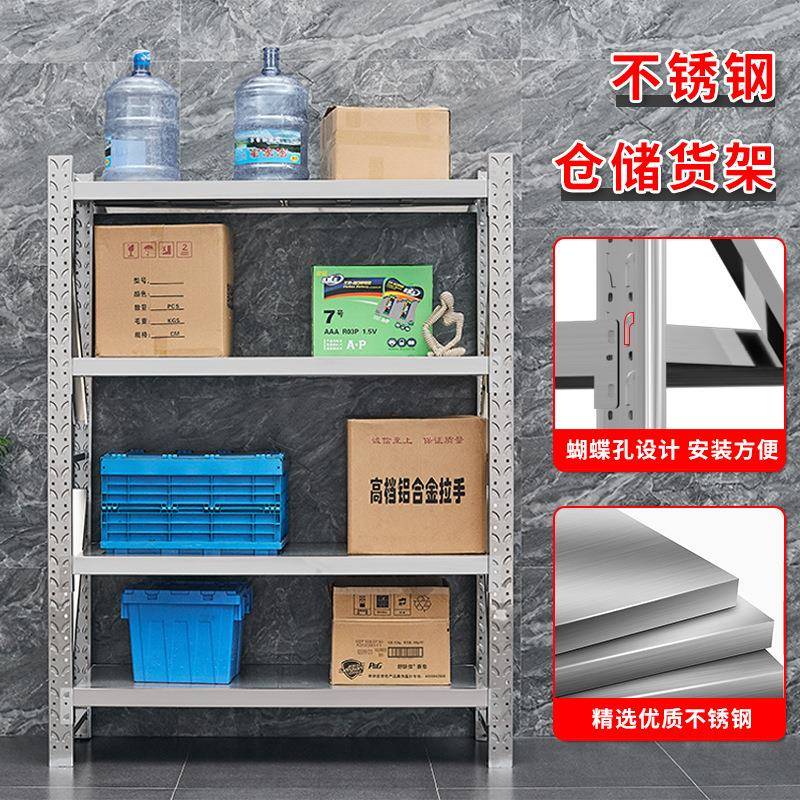 20104不锈钢货架商用冷库房可调节重型仓储货架不锈钢置物架子 - 图0