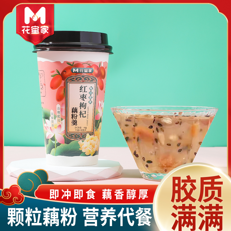花蜜家奇亚籽藕粉羹莲藕羹营养早餐冲泡即食藕粉代餐饱腹旗舰店