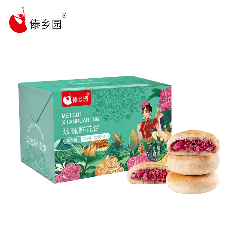 傣乡园鲜花饼云南特产正宗玫瑰花饼紫薯抹茶榴莲多口味整箱送礼