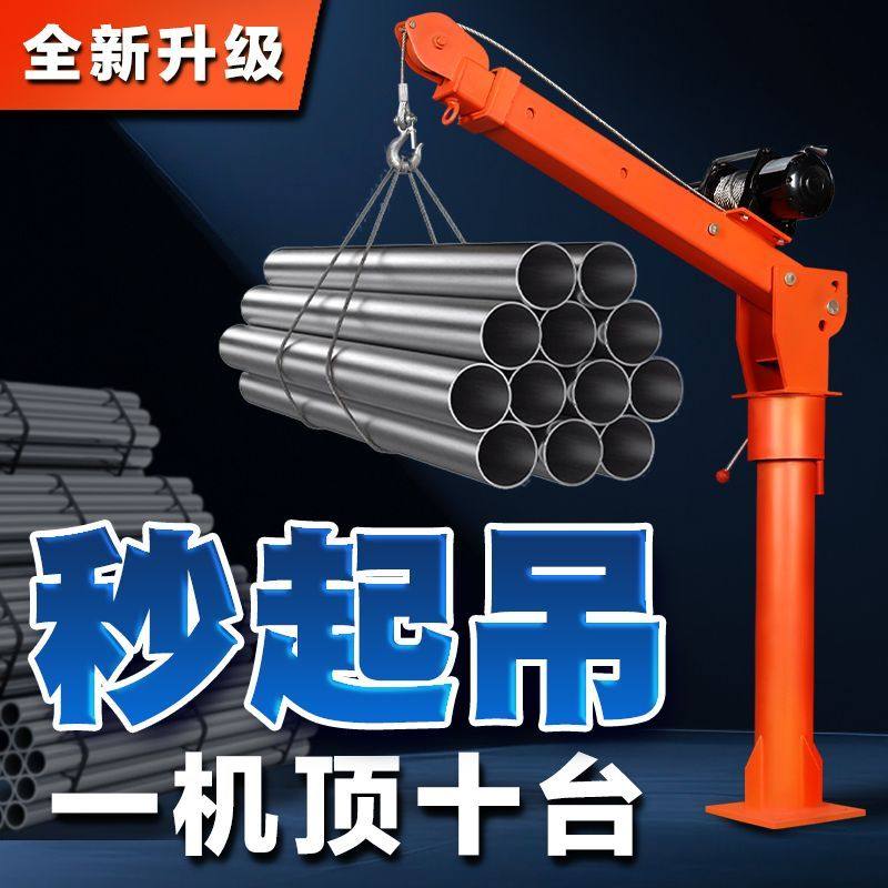 车载吊机12v24v车用小吊机220v家用起重机货车悬臂吊随车吊起重机,淘宝优惠券,粉丝福利购,淘宝优惠卷