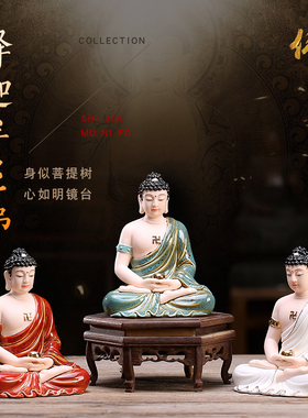 中式小火彩陶瓷手工艺品释迦牟尼佛客厅家居佛像供奉招财摆件