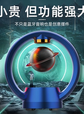 玛帝耳磁悬浮摆件音响轻奢高档网红电竞桌面客厅装饰品男生日礼物