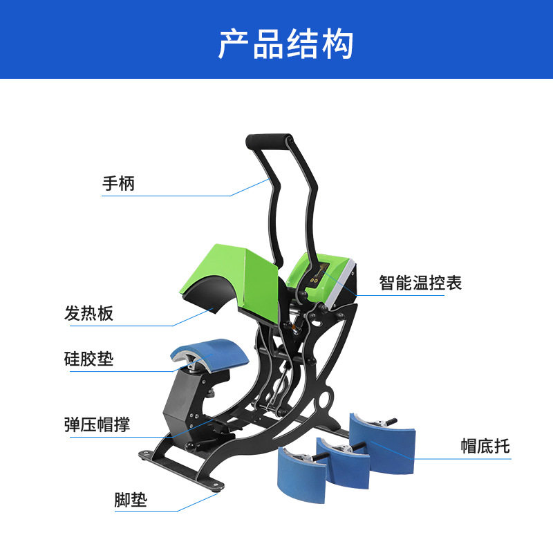 四合一手动烤帽机单工位个性帽子烫图烫画印花压烫热转印烫帽机,淘宝优惠券,粉丝福利购,淘宝优惠卷