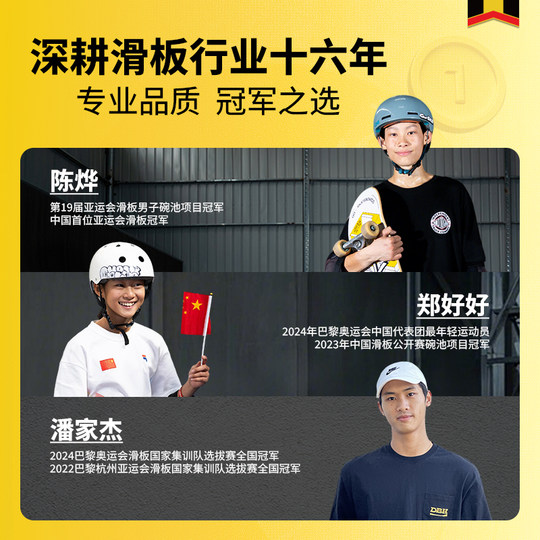 DBH Professional Skateboard丨Selling 1 million+ on the entire network