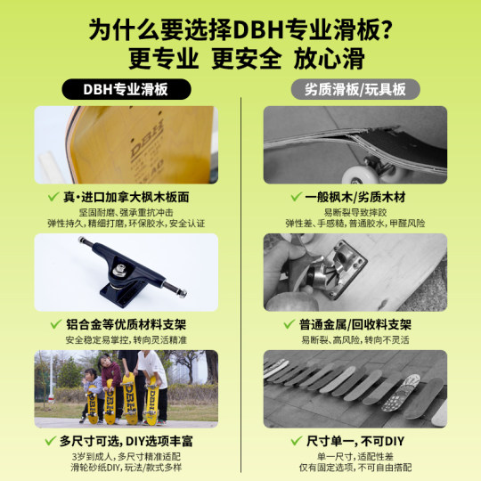 DBH儿童滑板专业板初学者男女生青少年四轮滑板车2-6-12岁Treflip