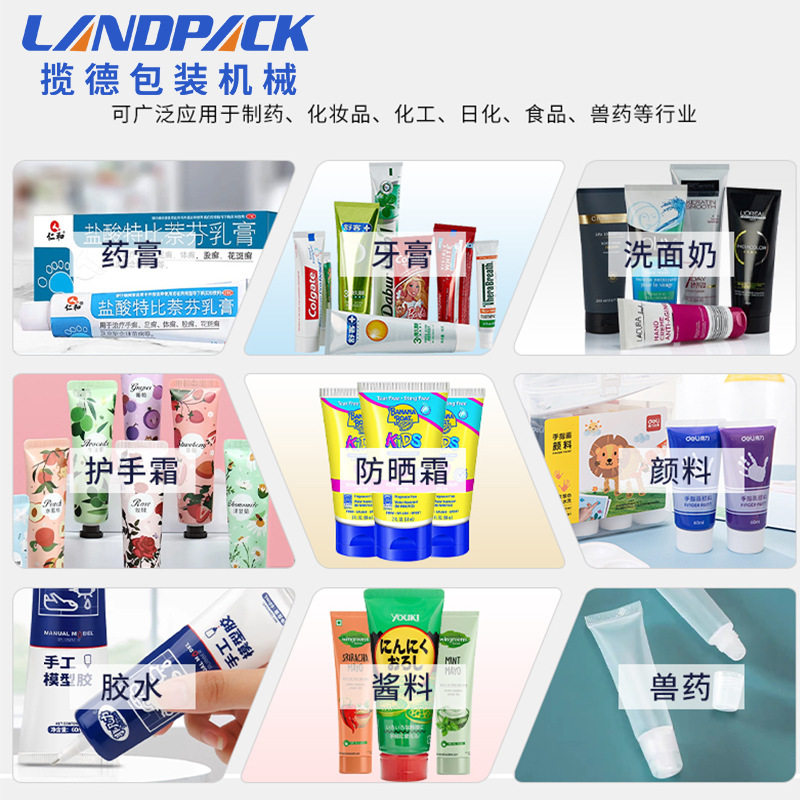 护肤品自动灌装封尾机 洗面奶乳液精华软管灌装封尾机 眉膏灌装机,淘宝优惠券,粉丝福利购,淘宝优惠卷