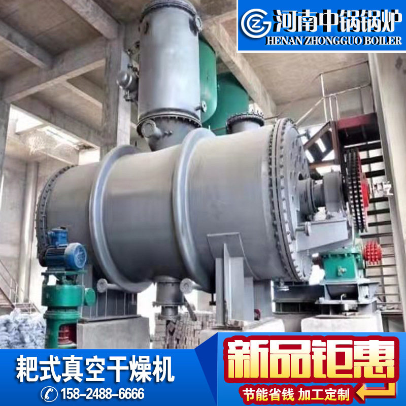 真空耙式干燥机泥头状物料烘干设备 颜料烘干机 定制燃料干燥机,淘宝优惠券,粉丝福利购,淘宝优惠卷