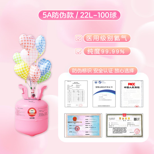 Medical grade helium balloon helium for babies to lie down and look at