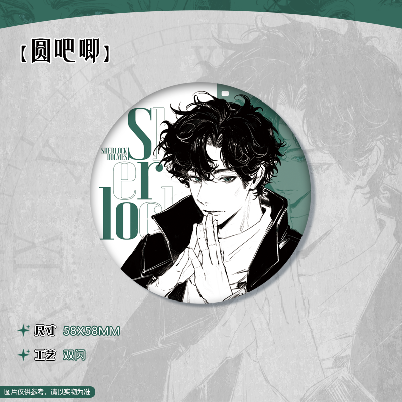 贰择进制/神探夏洛克同人周边 ALLIN赠特典反转胶片*1,淘宝优惠券,粉丝福利购,淘宝优惠卷