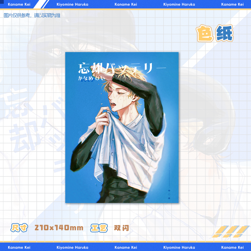 a0w0a/失忆投捕清峰叶流火要圭同人周边 ALLIN赠特典胶片*1,淘宝优惠券,粉丝福利购,淘宝优惠卷