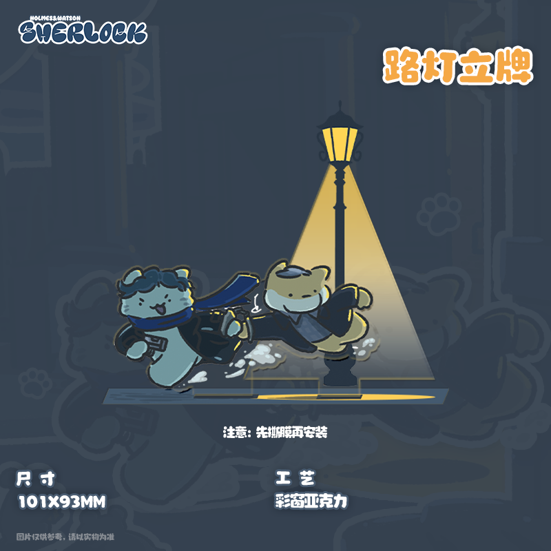 FLOWER TEA MADE./神探夏洛克同人周边企划 吧唧立牌透卡拍立得,淘宝优惠券,粉丝福利购,淘宝优惠卷