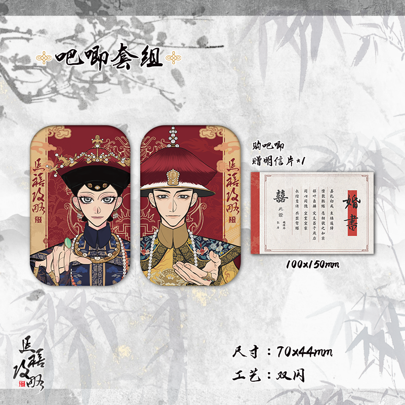 土豆教主普忒特/延禧攻略同人周边企划 ALLIN赠特典贴纸包*1,淘宝优惠券,粉丝福利购,淘宝优惠卷