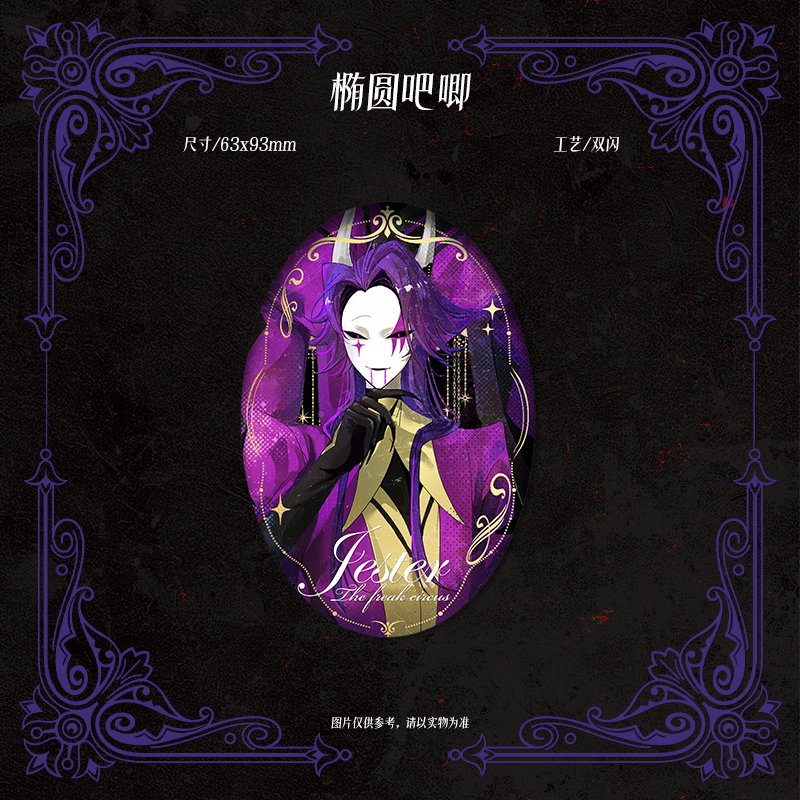 无人区调色/怪胎马戏团同人周边 拍立得吧唧透卡微喷色纸明信片,淘宝优惠券,粉丝福利购,淘宝优惠卷