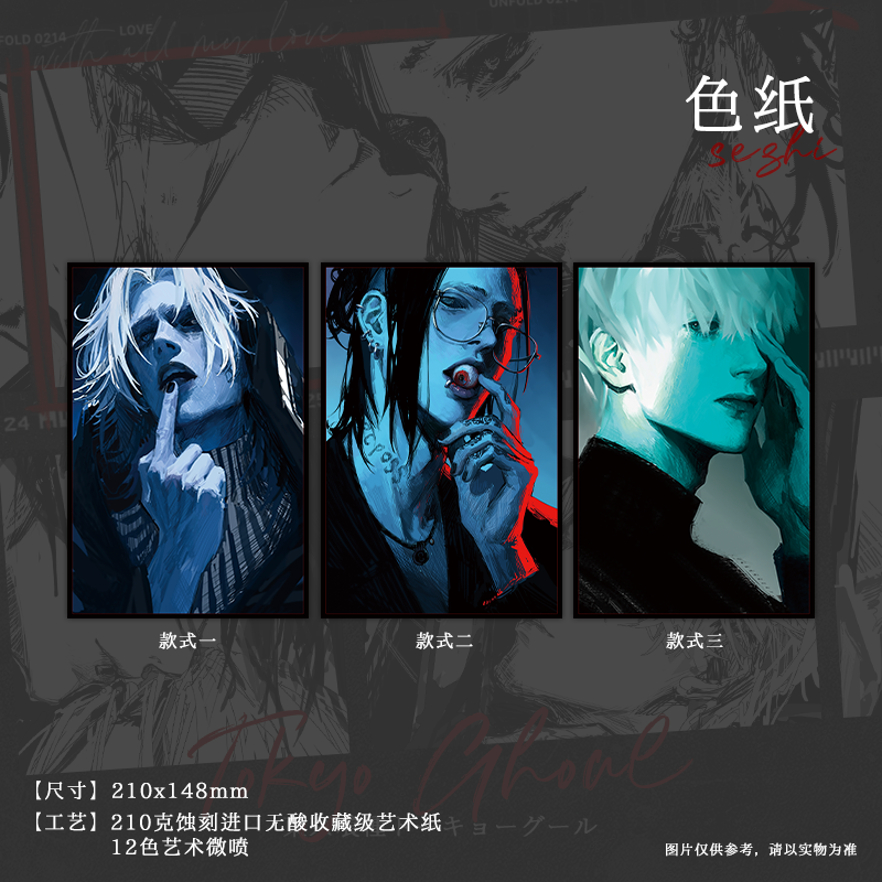 Edoma/东京喰种同人周边企划 吧唧拍立得明信片色纸透卡胶片卡砖,淘宝优惠券,粉丝福利购,淘宝优惠卷