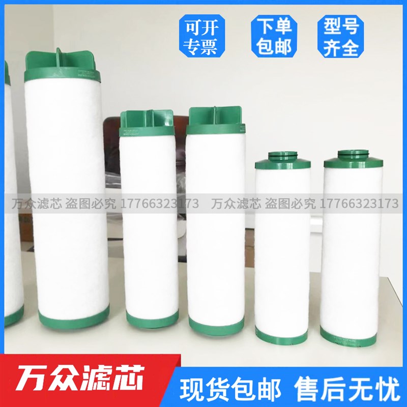 替代日盛精密过滤器滤芯L017/030/058/145/220/330AA/AO/AX/V2 - 图1