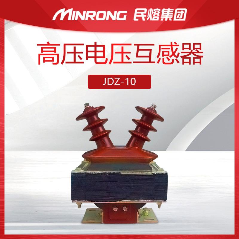 JD2Z-6RCP高感压电流互感器半封闭0羊角式电压互器JDZJ-10./0.5/3 - 图0