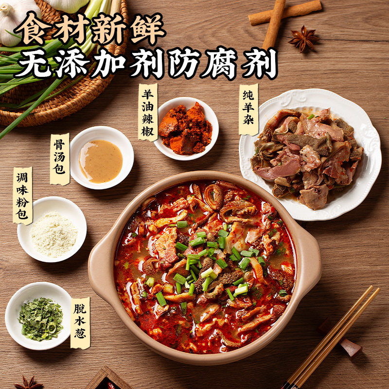 鲁山羊杂汤香辣牛杂煲羊杂碎纯牛羊杂清真速食汤全熟河南特色小吃,淘宝优惠券,粉丝福利购,淘宝优惠卷