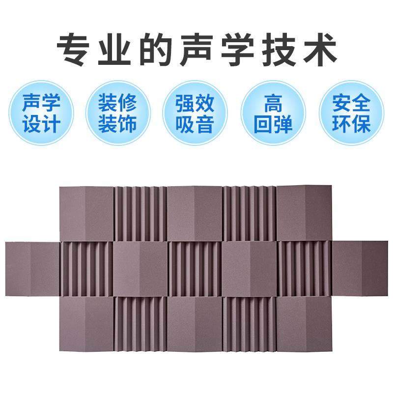 Sound-absorbing cotton wall diffusion flame-retardant fire-proof sponge board recording studio indoor super echo-eliminating decorative material