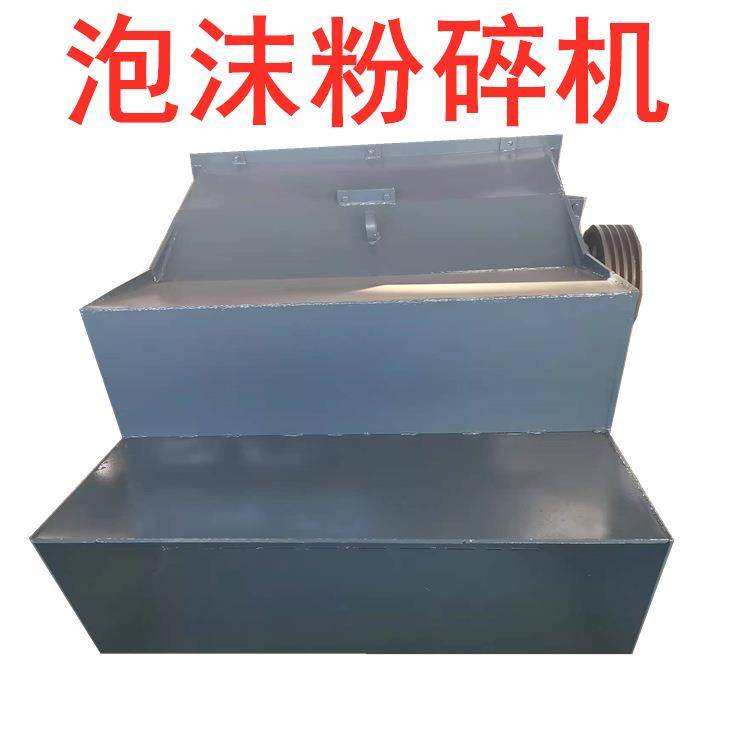 珍珠棉定位包装粉碎机 泡沫粉碎 EPS轻泡沫粉碎颗粒机,淘宝优惠券,粉丝福利购,淘宝优惠卷