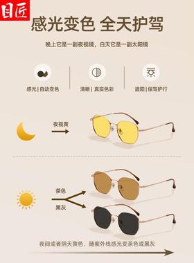 日夜两用夜视镜女夜间晚上驾驶墨镜开车专用防远光灯变色近视眼镜