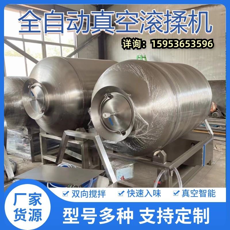 牛排鸡翅真空滚揉机肉制品快速入味腌制机商用牛羊猪肉搅拌腌肉机 - 图0