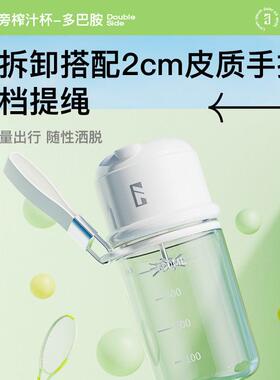 双人旁玻璃榨汁杯榨汁机充电无线户外多功能可携式直饮果汁杯榨汁