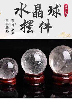 东海水晶原石原矿天然白水晶球摆件玄关家居桌面办公客厅装饰礼品
