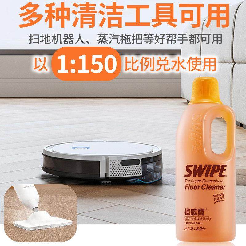 橙威宝地板清洁剂宠物婴儿消毒除菌瓷砖清洗液拖洗地机地面清洁液,淘宝优惠券,粉丝福利购,淘宝优惠卷