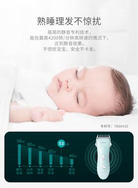 易建婴儿理发器轻声婴儿儿童充电式防水剃须刀理发器电动理发器