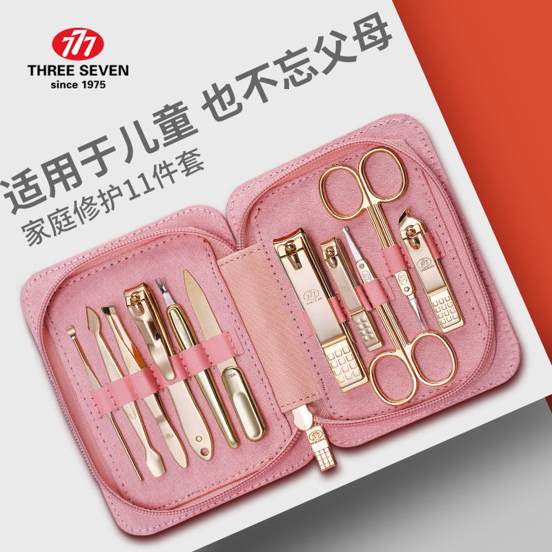 韩国777指甲剪套装 指甲刀礼品 指甲钳个人护理工具NTS-8306G,淘宝优惠券,粉丝福利购,淘宝优惠卷