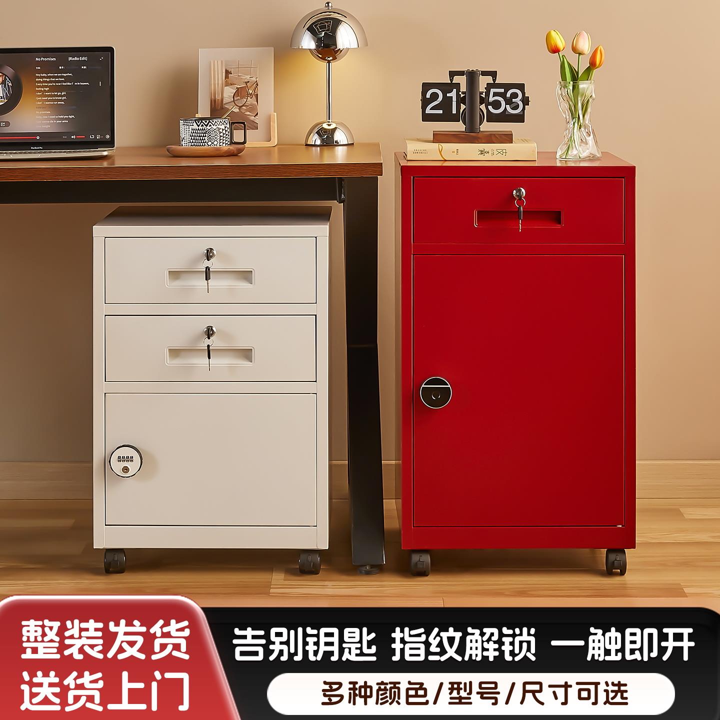 办公桌下抽屉柜带锁收纳储物柜指纹密码文件柜家用可移动铁皮矮柜 - 图0