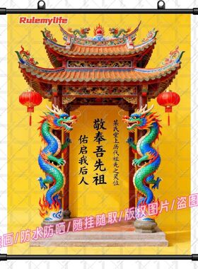 老祖宗挂画油画布卷轴挂画防水防晒堂定制挂画挂墙上装饰布置玄关