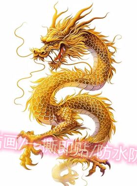五爪金龙新款车贴金龙护主霸气墙贴画龙年新年贴画龙图腾网红贴花