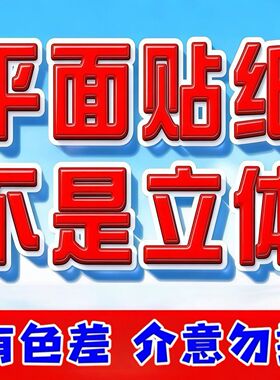 中式身体健康万事如意贴纸圆形自