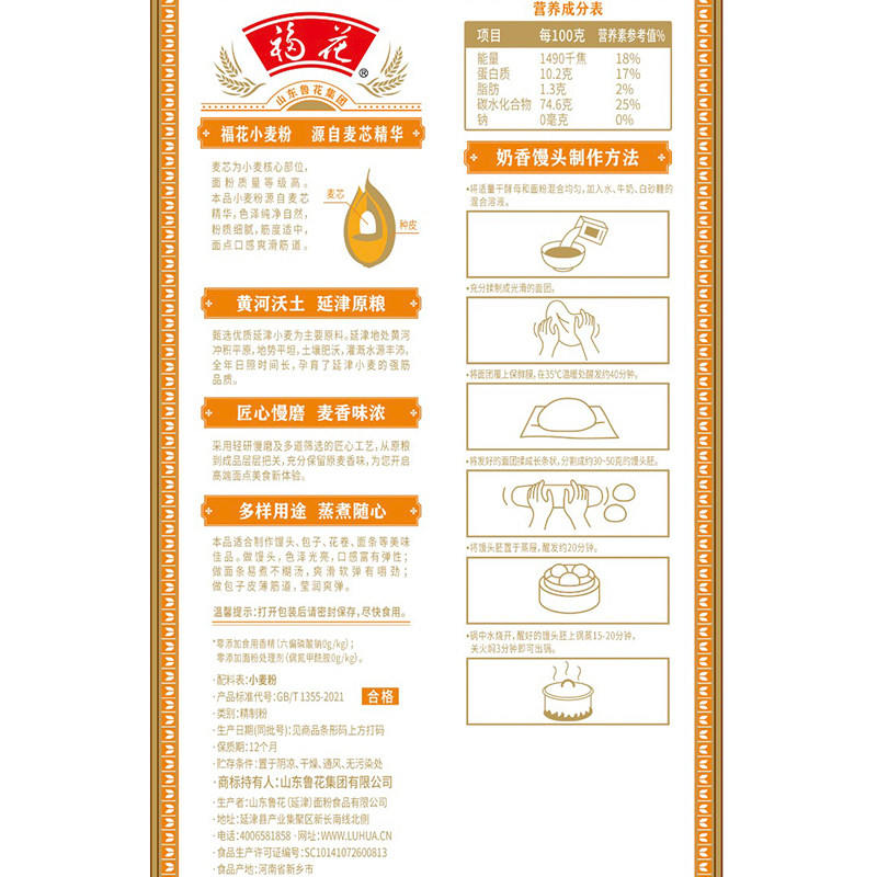 【鲁花集团出品】福花多用途麦香小麦粉10kg 麦香味浓 蓬松软弹,淘宝优惠券,粉丝福利购,淘宝优惠卷