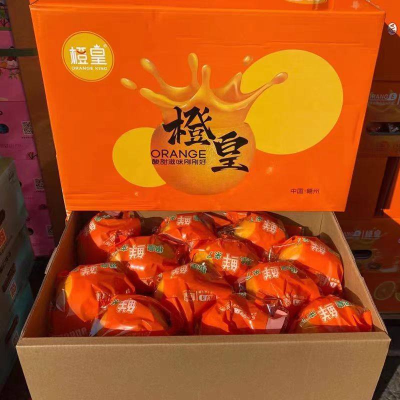 现货橙皇脐橙礼盒装9斤当季新鲜水果橙子赣南脐橙甜嫩多汁包邮,淘宝优惠券,粉丝福利购,淘宝优惠卷