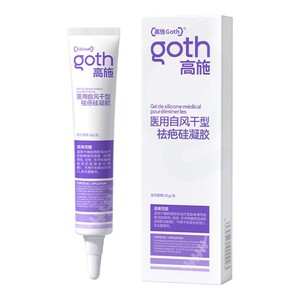 【神车2只】高施医用硅酮祛疤凝胶