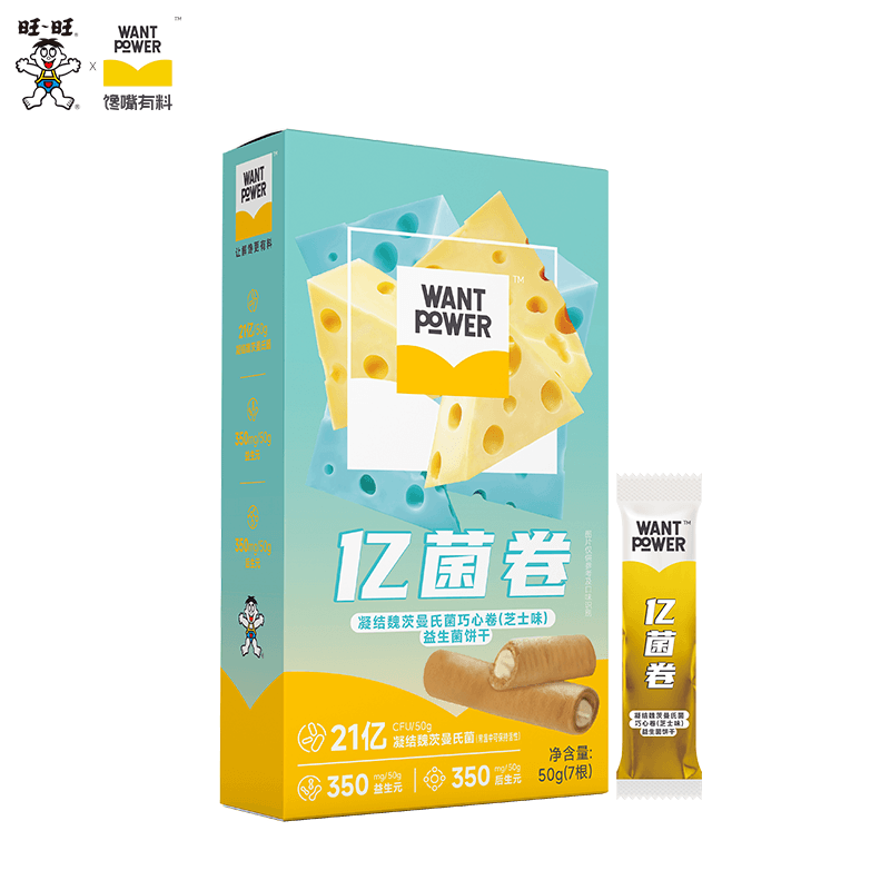 旺旺want power凝结魏茨曼氏菌巧心卷芝士味亿菌卷夹心饼干小零食
