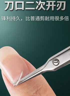 俄式死皮剪美甲师专用