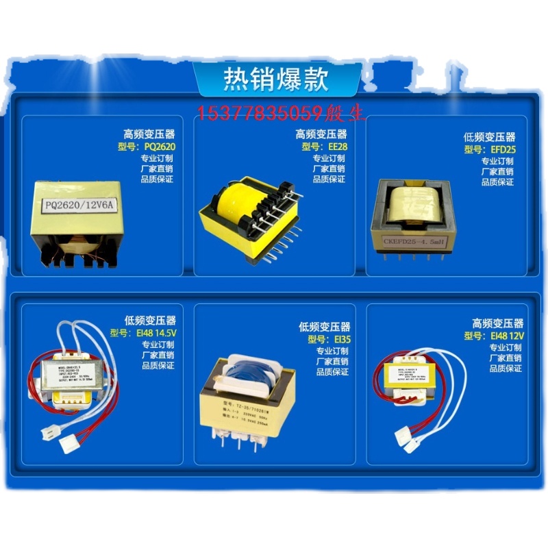 高频变压器E83EE10EE13EE14E16E19E20E22E25E28E30E33功率变压器 - 图1