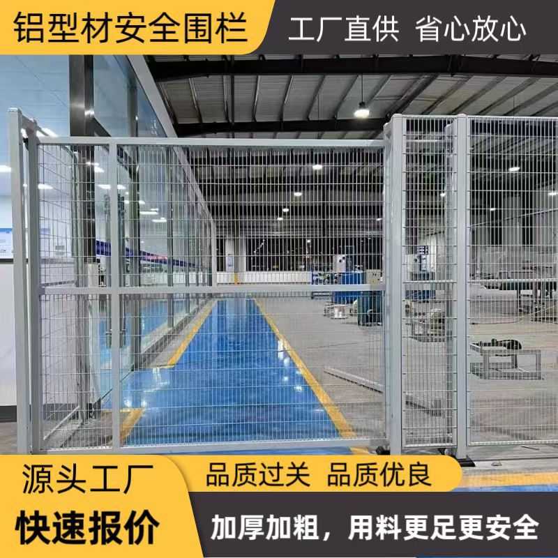 工业铝型材围栏铝合金4040车间隔离网设备安全外罩机框架防护围栏 - 图0